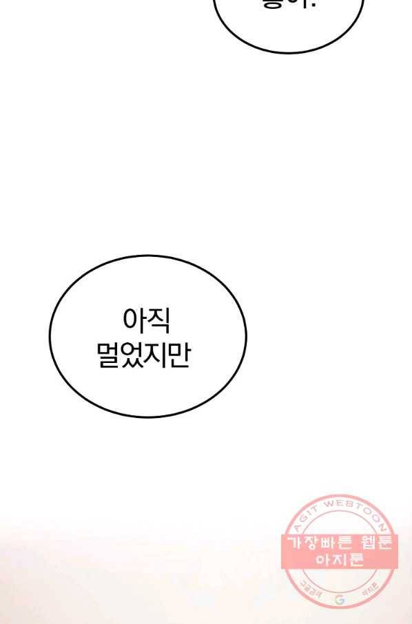 올드뉴비 김춘식 38화 62