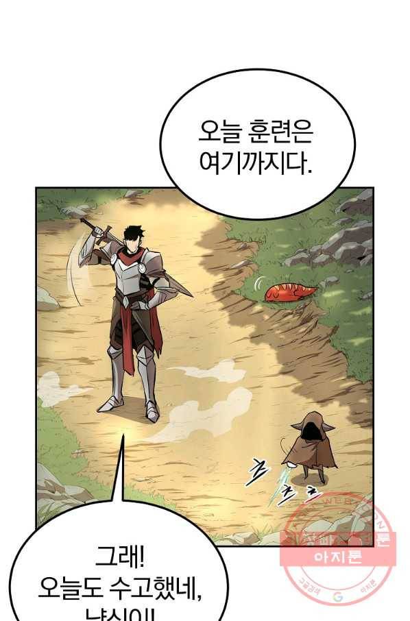 올드뉴비 김춘식 38화 65