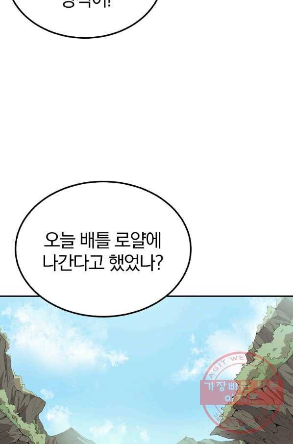 올드뉴비 김춘식 38화 66