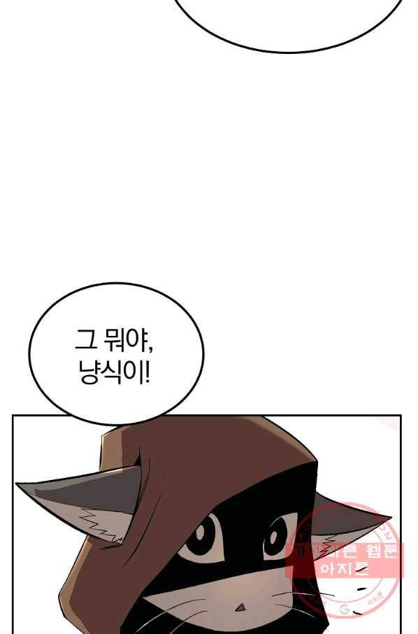 올드뉴비 김춘식 38화 69