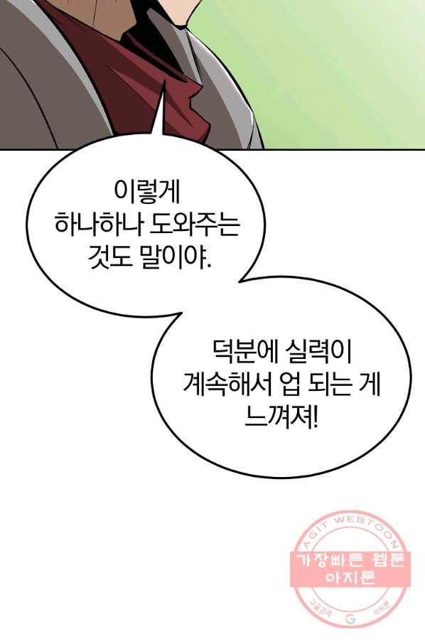 올드뉴비 김춘식 38화 71