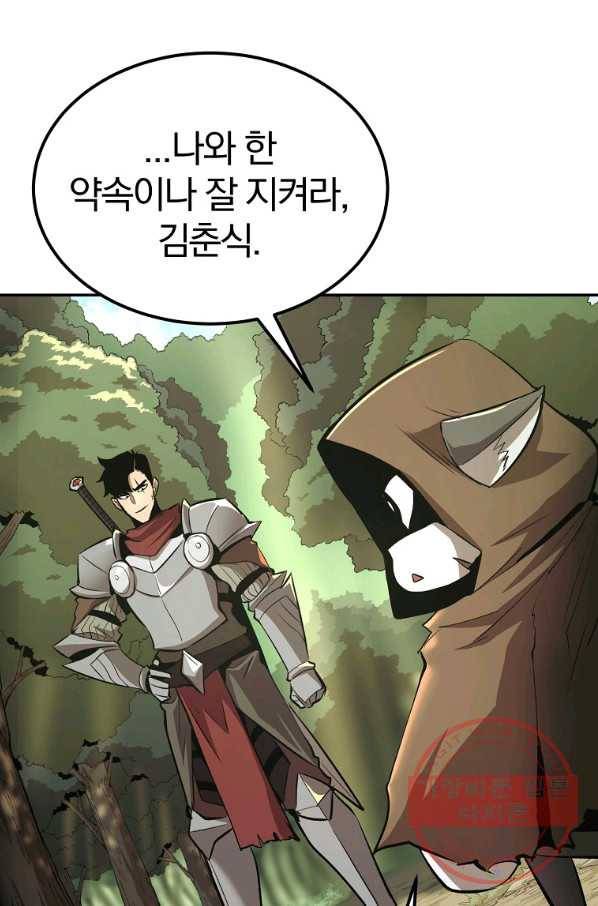 올드뉴비 김춘식 38화 72