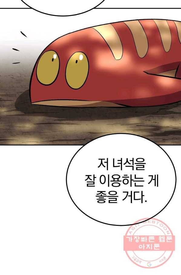 올드뉴비 김춘식 38화 74