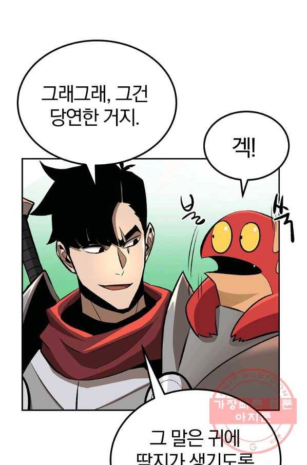 올드뉴비 김춘식 38화 75