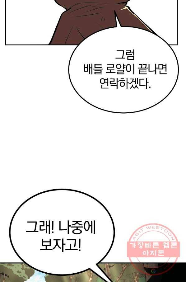 올드뉴비 김춘식 38화 77