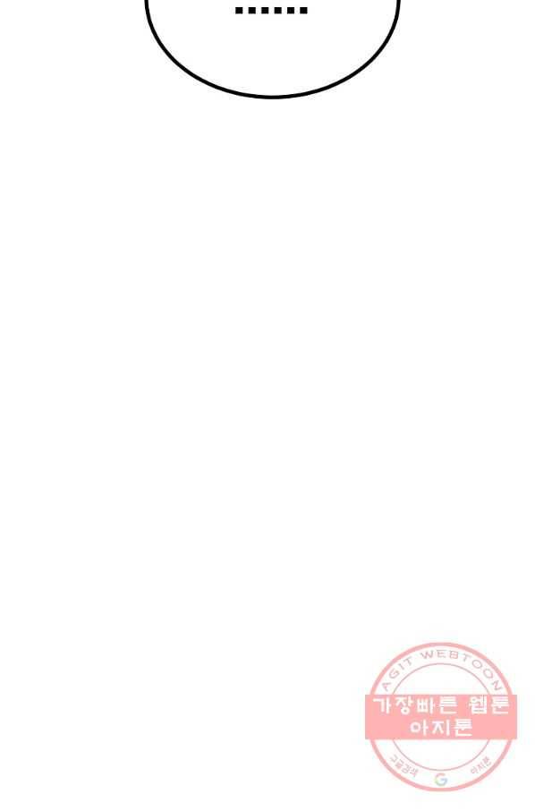 올드뉴비 김춘식 38화 83