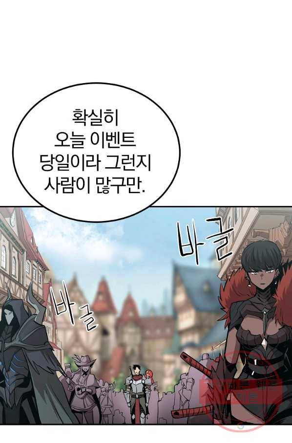 올드뉴비 김춘식 38화 84