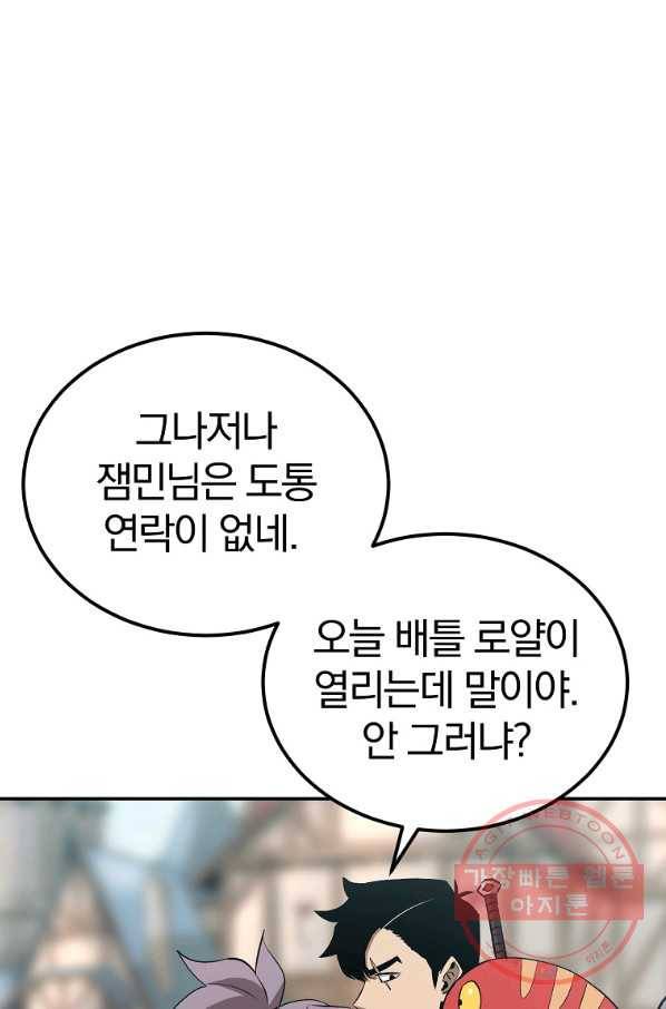 올드뉴비 김춘식 38화 85