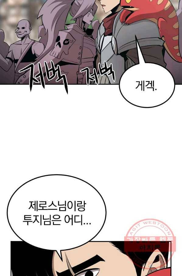 올드뉴비 김춘식 38화 86
