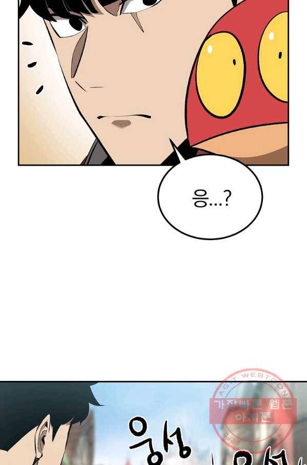 올드뉴비 김춘식 38화 87