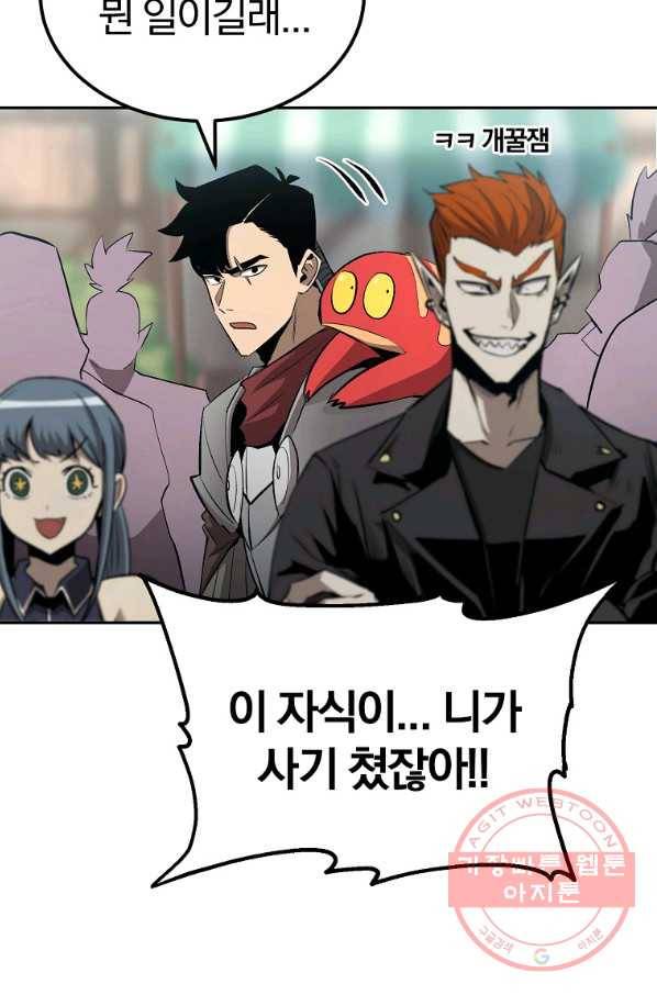 올드뉴비 김춘식 38화 89