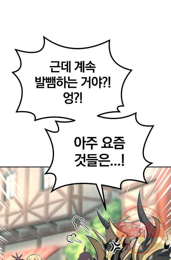 올드뉴비 김춘식 38화 90