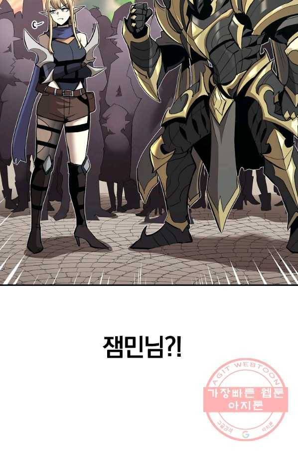 올드뉴비 김춘식 38화 91