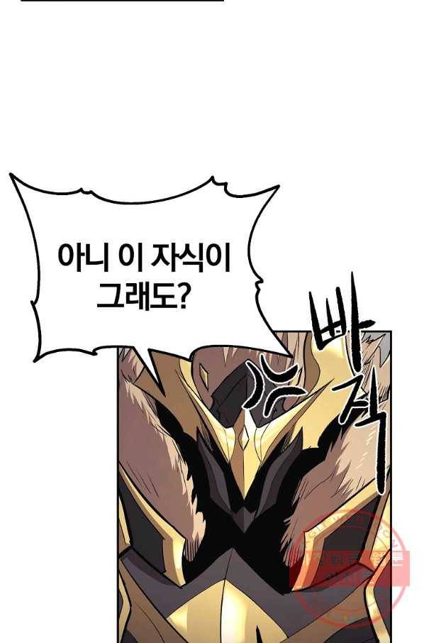 올드뉴비 김춘식 38화 93