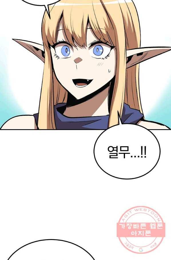 올드뉴비 김춘식 38화 96