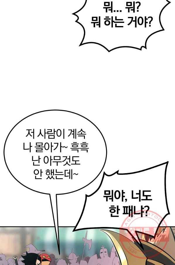 올드뉴비 김춘식 38화 98
