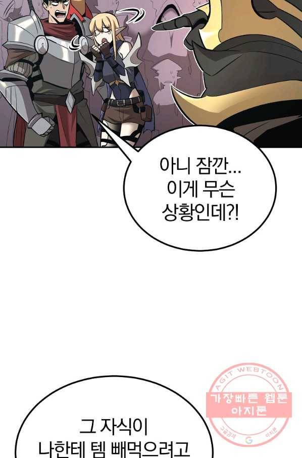 올드뉴비 김춘식 38화 99
