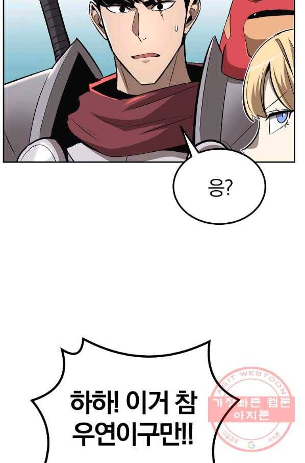올드뉴비 김춘식 38화 104