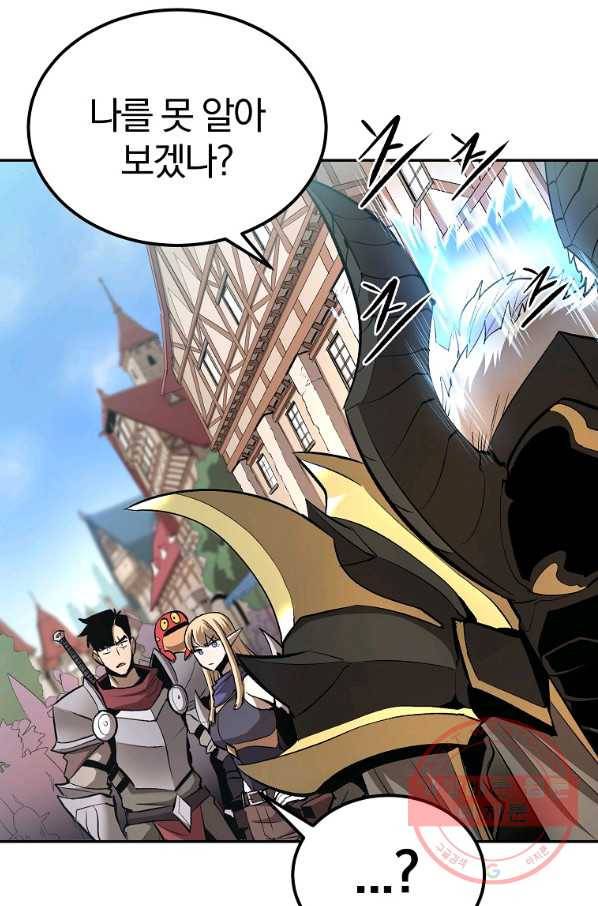 올드뉴비 김춘식 38화 106