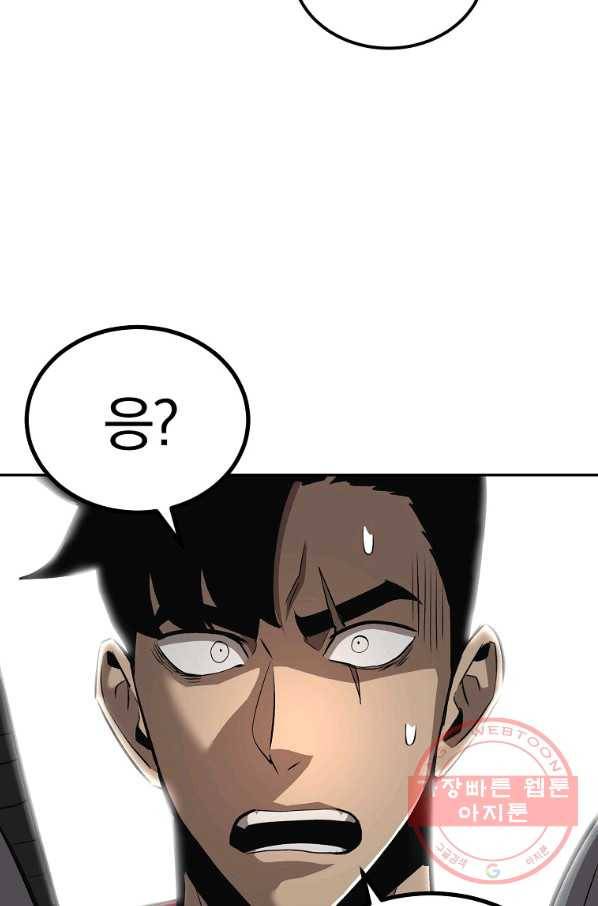 올드뉴비 김춘식 38화 107