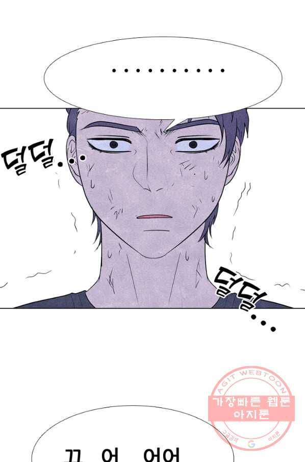 고교정점 257화 개학 1