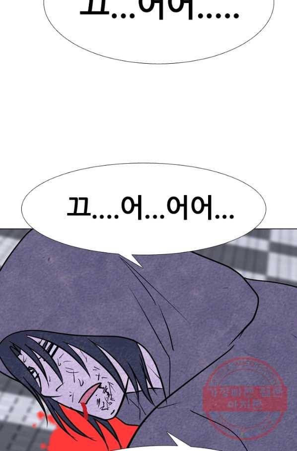 고교정점 257화 개학 3