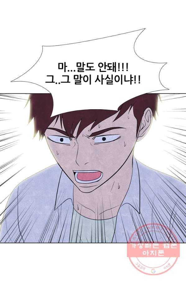고교정점 257화 개학 9