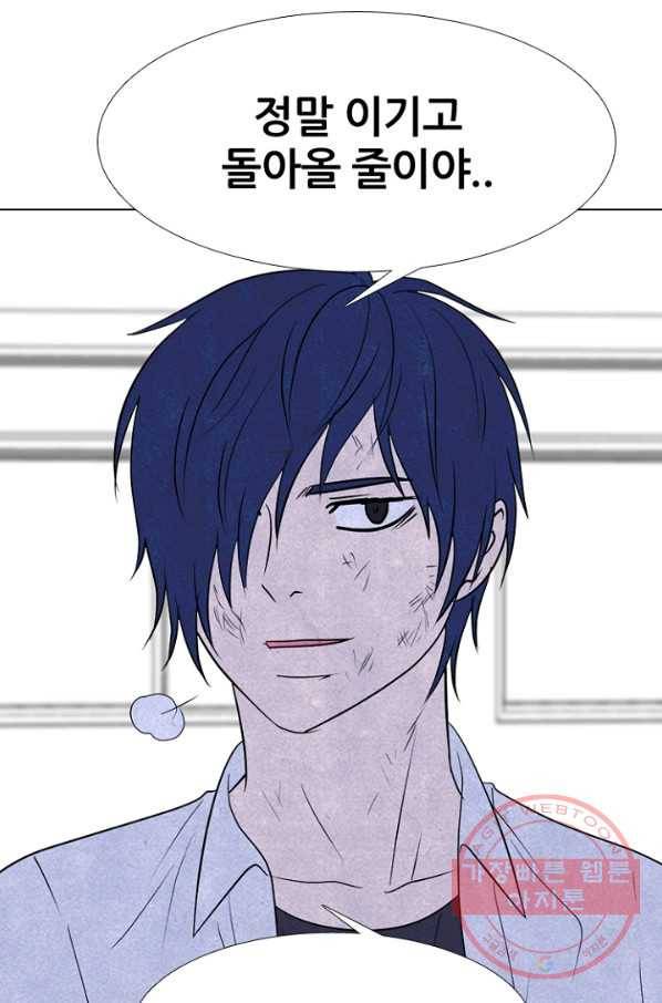 고교정점 257화 개학 15