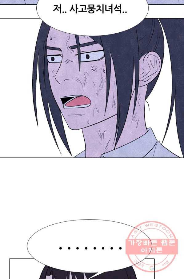 고교정점 257화 개학 16