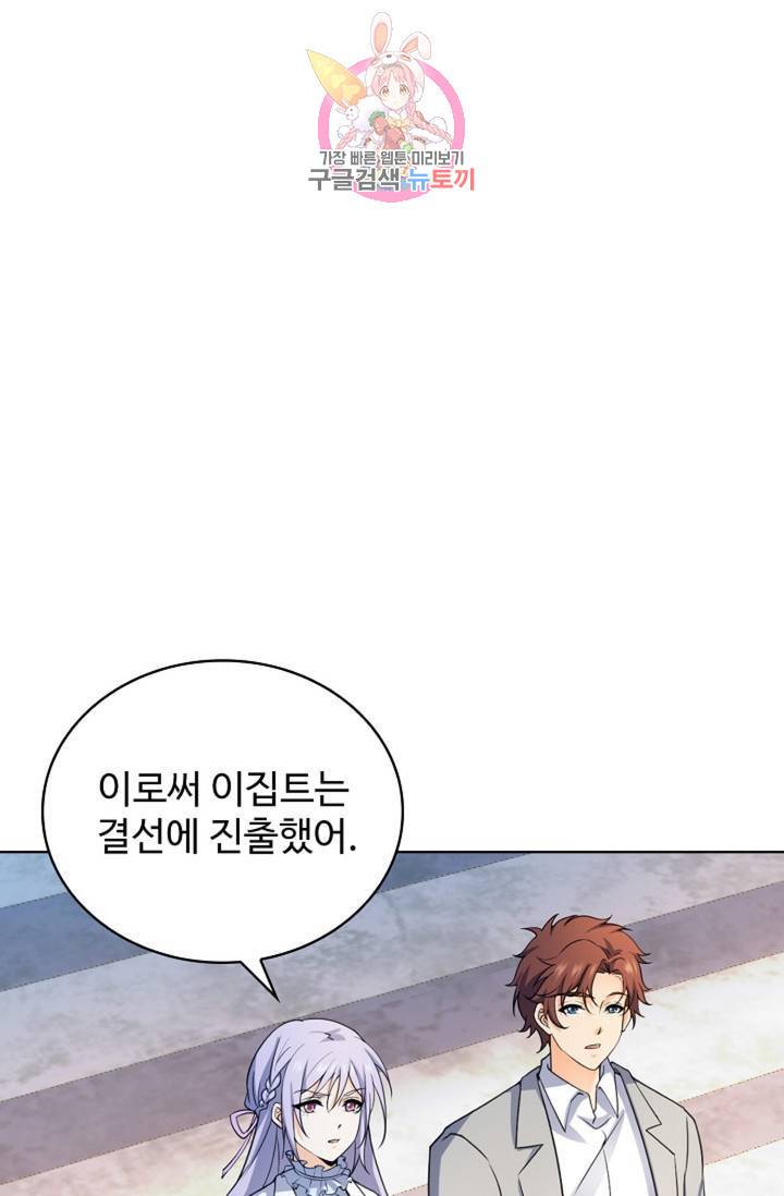 전직 법사 602화 1