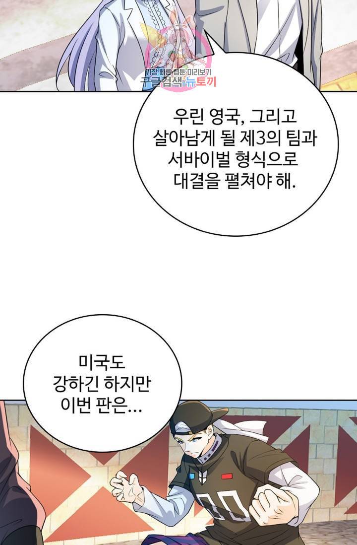 전직 법사 602화 2