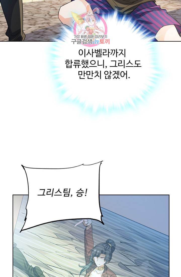 전직 법사 602화 3
