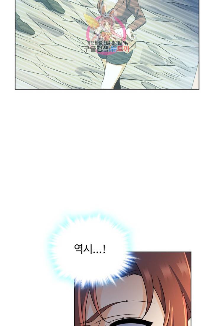 전직 법사 602화 4