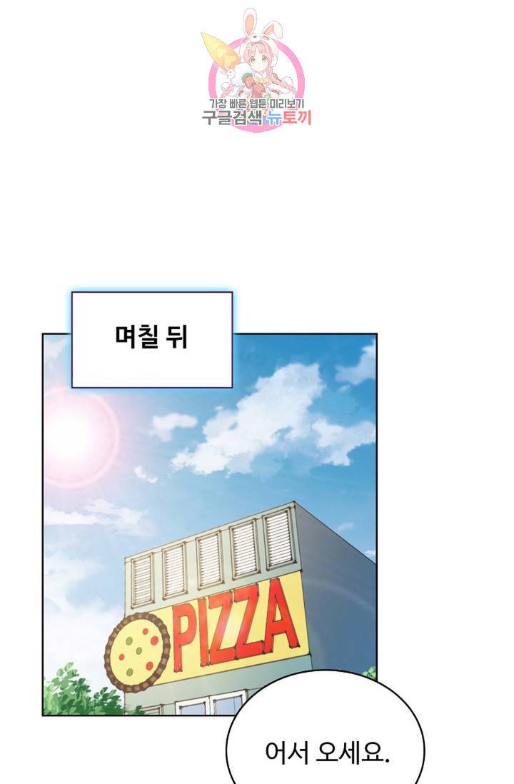 전직 법사 602화 8