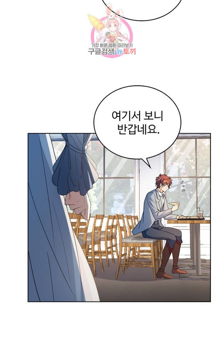 전직 법사 602화 9