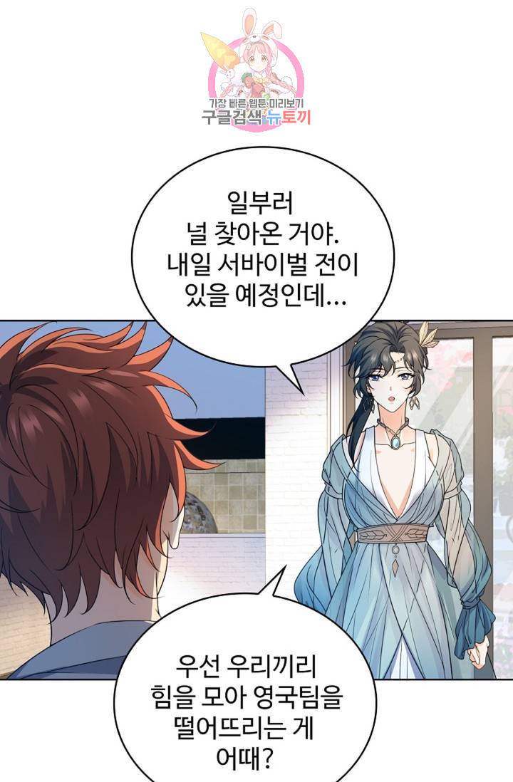 전직 법사 602화 10