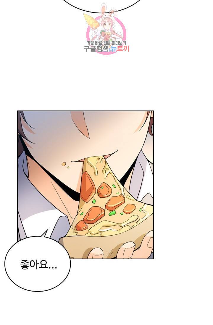 전직 법사 602화 11