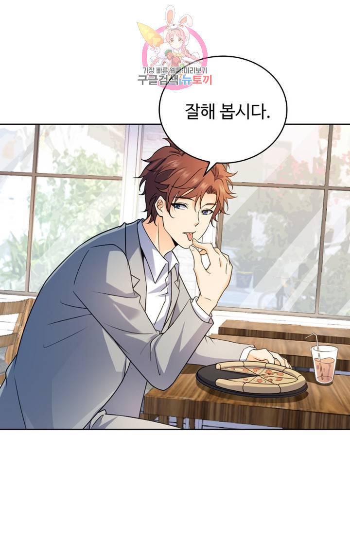 전직 법사 602화 12