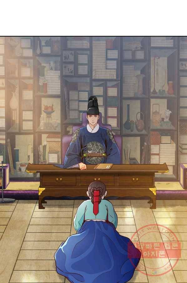 옷소매 붉은 끝동 31화 1
