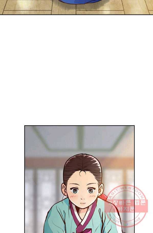 옷소매 붉은 끝동 31화 2