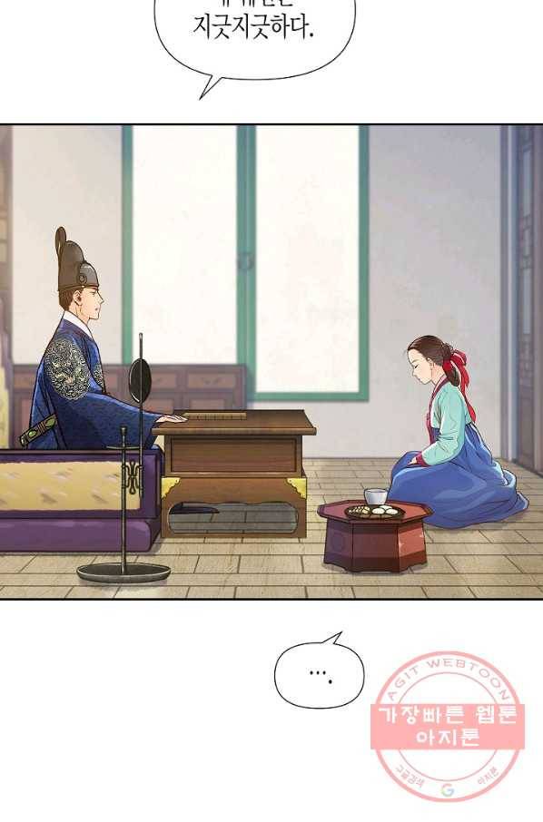 옷소매 붉은 끝동 31화 6