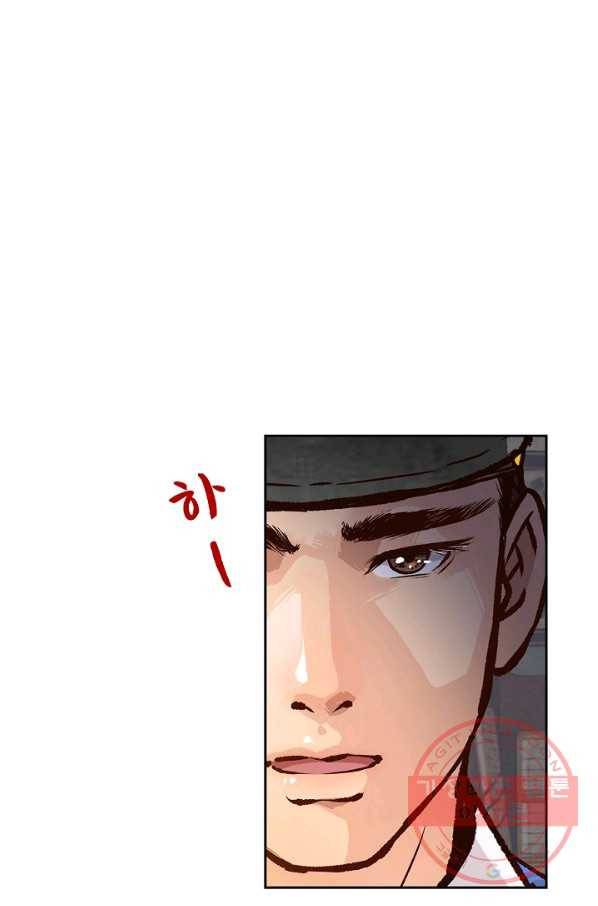 옷소매 붉은 끝동 31화 9