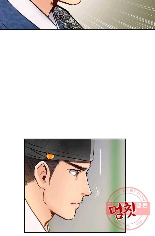 옷소매 붉은 끝동 31화 15