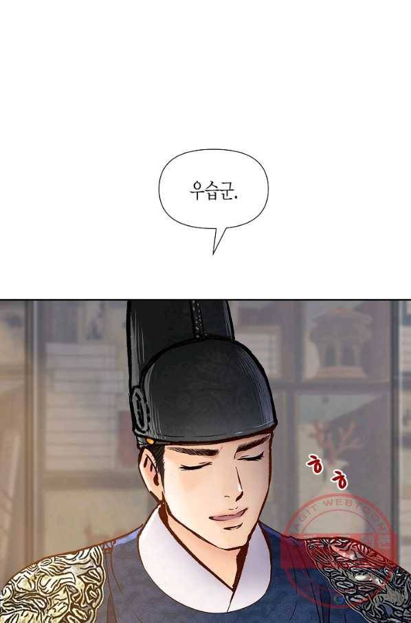 옷소매 붉은 끝동 31화 18