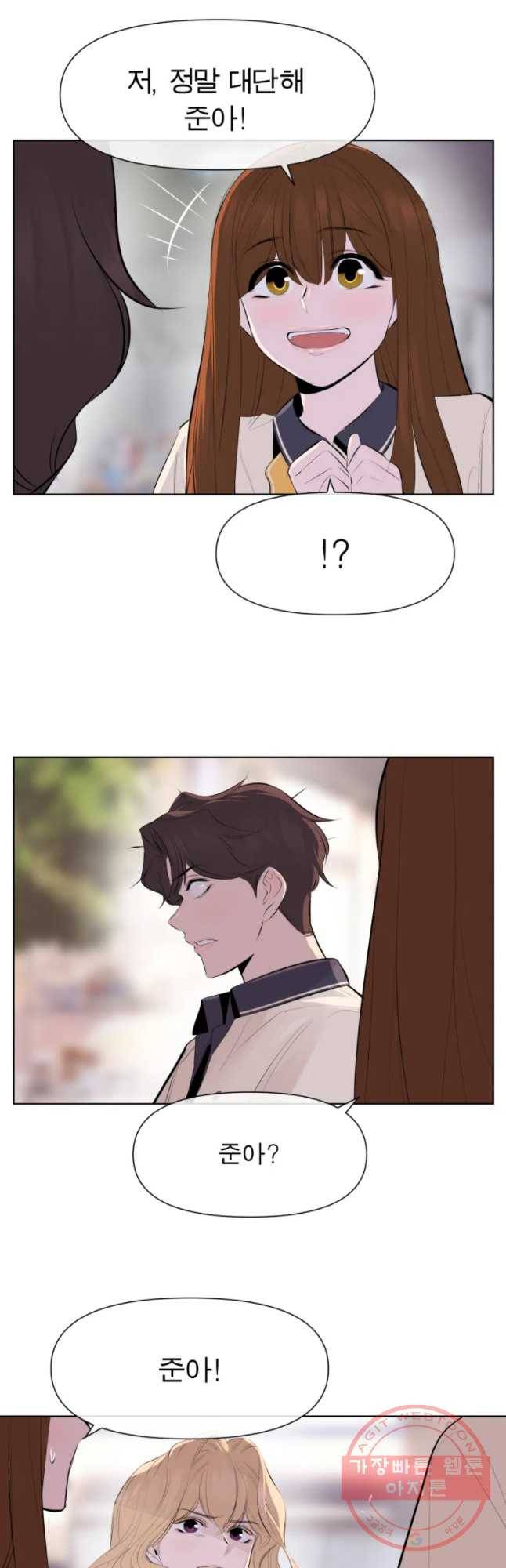 케어시트 13화 피딩 6