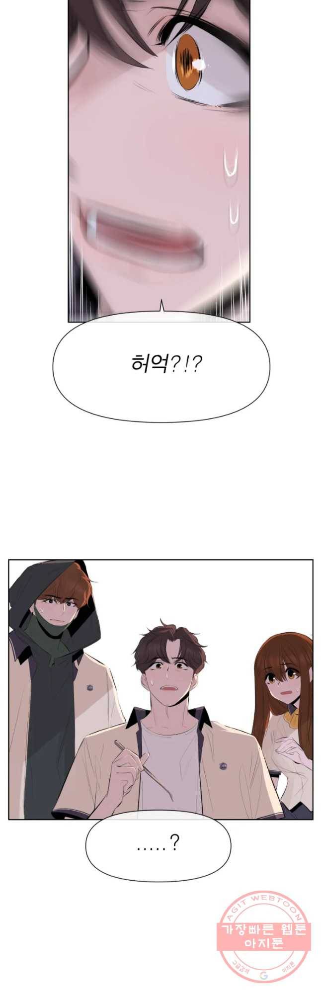 케어시트 13화 피딩 8