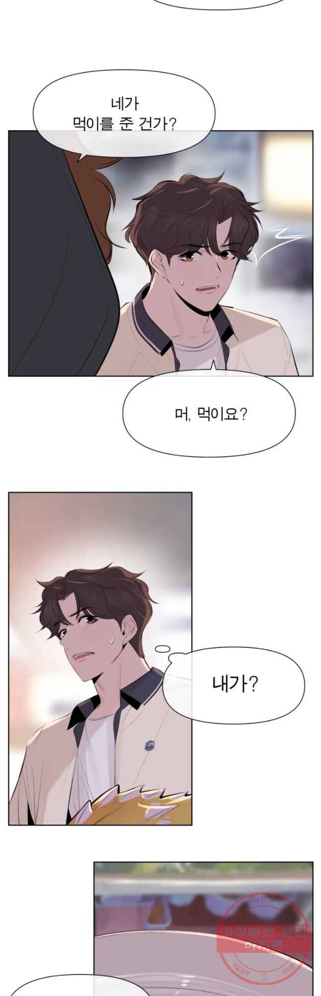 케어시트 13화 피딩 10