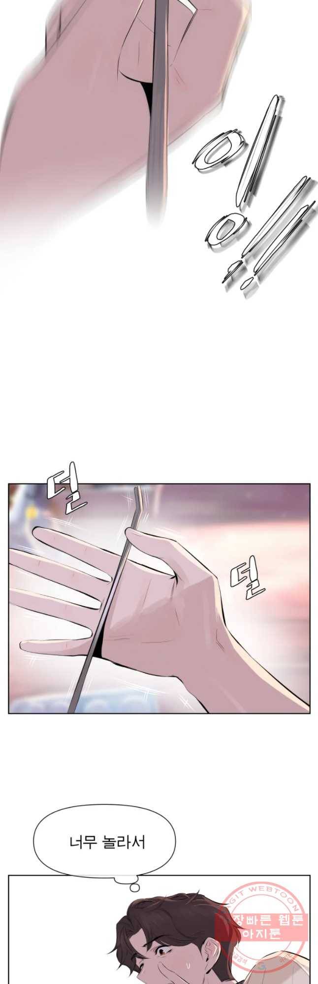 케어시트 13화 피딩 12