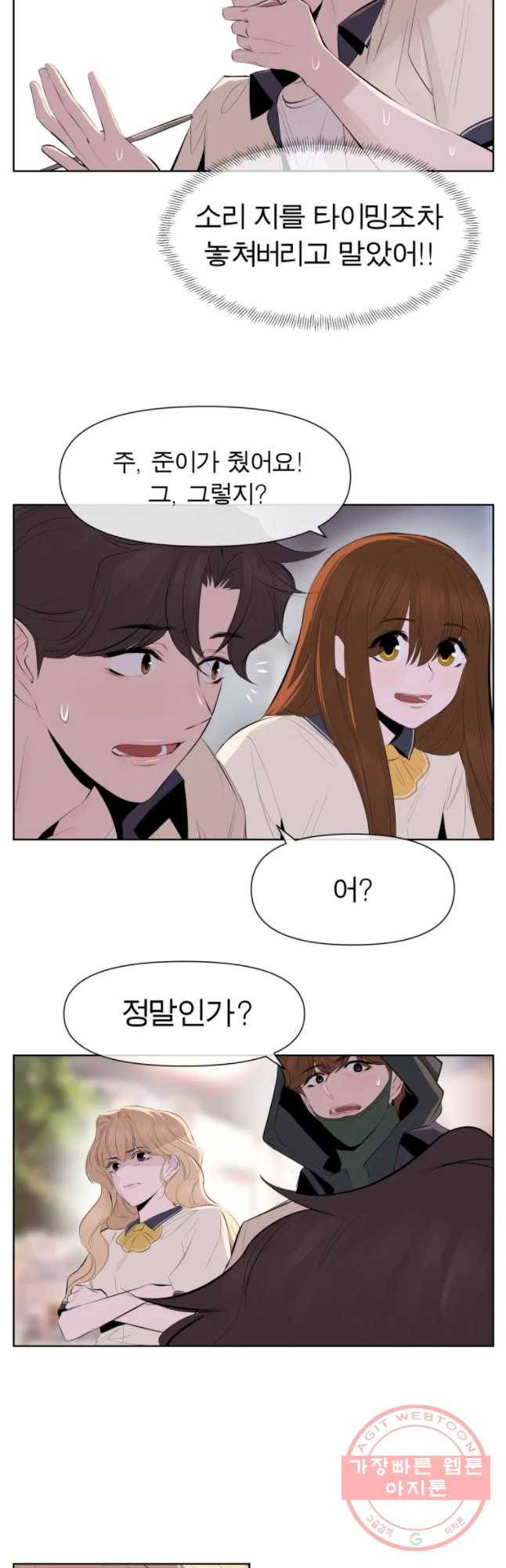 케어시트 13화 피딩 13