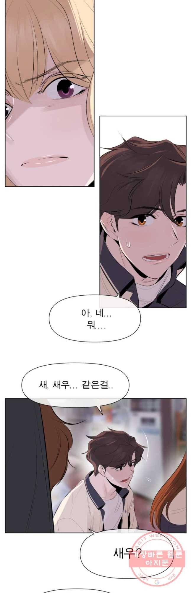 케어시트 13화 피딩 14